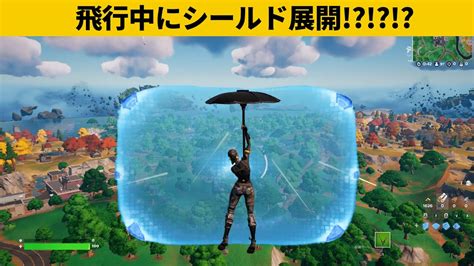 【小技集】超安全に空を飛ぶ方法知ってますか？チャプター4最強バグ小技裏技集！【fortnite フォートナイト】 Youtube