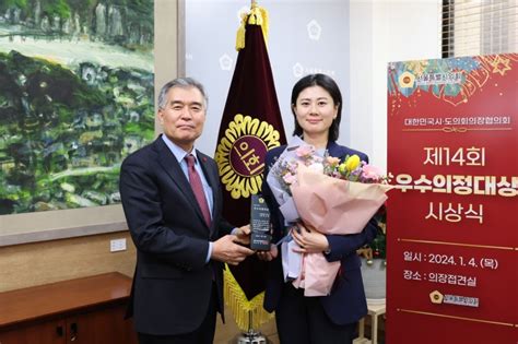 박수빈 서울시의원 대한민국시도의회의장협의회 ‘제14회 우수의정대상 수상 서울pn