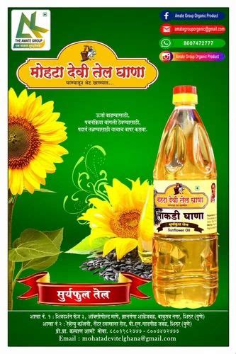 Edible Oil Pet Bottle Litre At Rs Bottle In Pune Id