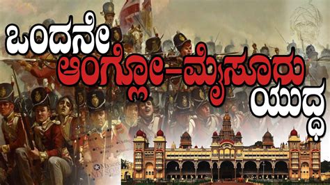 First anglo mysore war in kannada First Anglo Mysore War ಪರಥಮ