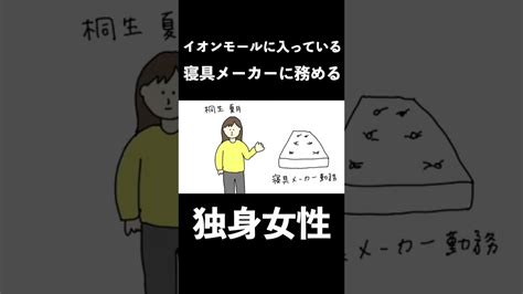 ㊗️映画化！朝井リョウさん『正欲』のあらすじ紹介です 🏻 Shorts Youtube