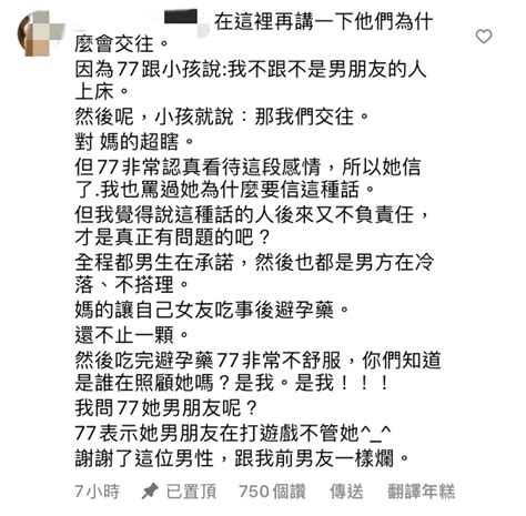 才剛出道就毀了？！《原子少年》成員小孩被爆「酒後硬上網美」！完整對話、錄音檔全都流出！ 女生集合 Tagsis