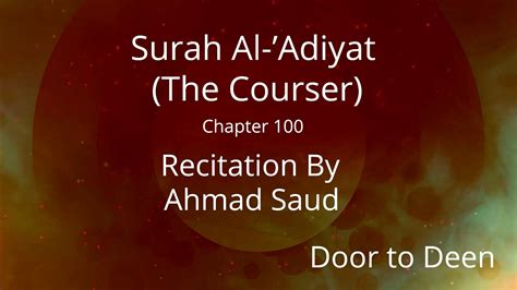 Surah Al Adiyat The Courser Ahmad Saud Quran Recitation