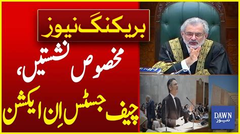 Chief Justice Qazi Faez Isa In Action Sunni Ittehad Council Reserved Seats Case Dawn News