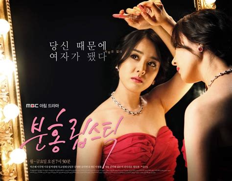 Pink Lipstick Korean Drama Picture Hancinema The