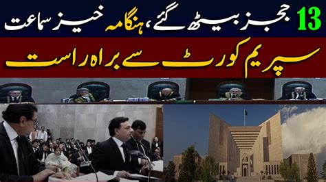 Big Action Against Faisal Vawda Qazi Faez Isa Supreme Court Live