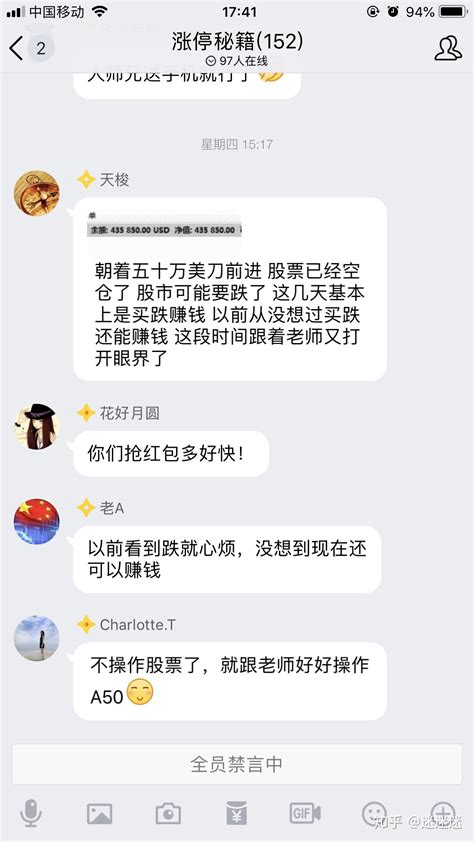 炒股群的套路 知乎