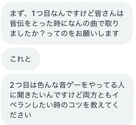 ボスゴブいいねしたらフォローする企画実施中 On Twitter 質問 ・皆伝を取った時の曲は？ ・両立してイベランしたい時のコツ