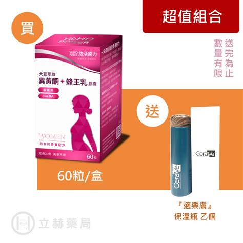 悠活原力 悠活大豆萃取膠囊 60顆盒 蜂王乳 Gaba 亞麻仁 大豆異黃酮 Yohopower 公司貨 【立赫藥局】 蝦皮購物