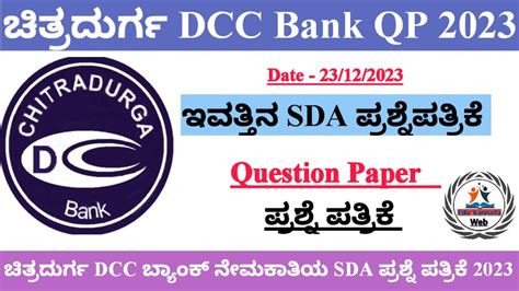 Chitradurga Dcc Bank Exam Paper In Kannada Dcc Bank Exam Paper In