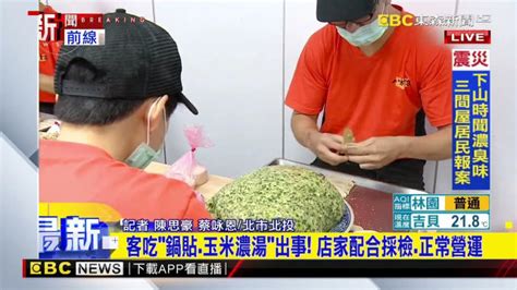 八方雲集疑食物中毒！ 4人用餐後上吐下瀉送醫