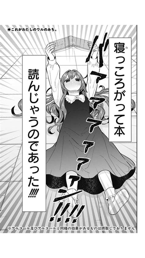 野澤ゆき子 100人の彼女11巻9月16日発売 On Twitter 初回全話無料のマンガアプリ「少年ジャンプ＋」で「[第110話]君の