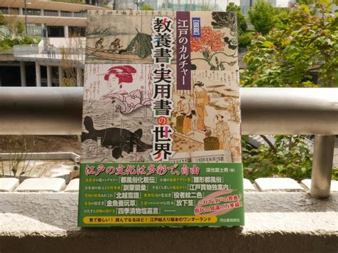 河出書房新社＠新雑誌「スピン／spin」予約受付中 On Twitter 出版文化 が花開いた 江戸時代。 美容書、 図案集、 買物