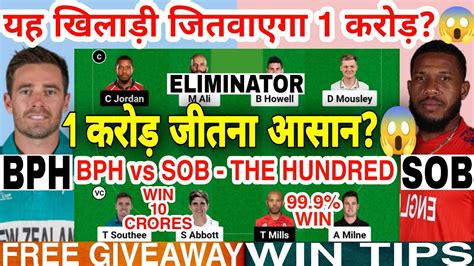 Bph Vs Sob Dream Prediction Bph Vs Sob Dream Team Of Today Match