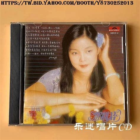 樂迷cd~鄧麗君 一封情書 Cd 專輯 Yahoo奇摩拍賣