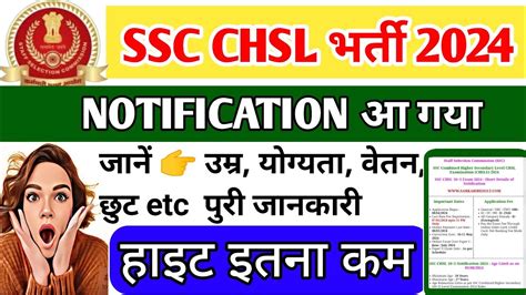 Ssc Chsl Notification Ssc Chsl Syllabus Exam Pattern Salary