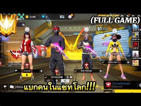 Free Fire Full Game Ep Youtube