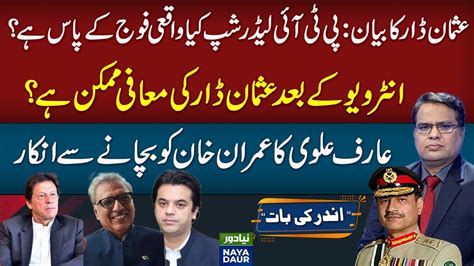 Usman Dar S Statement Pti Leadership May Incident Imran Khan Vs