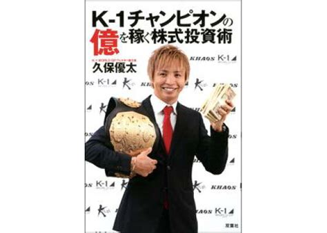 元k―1王者・久保優太 大みそかのシバター戦の裏側を激白！シバターは八百長を否定 Infoseekニュース