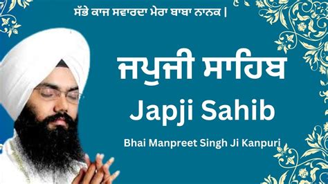 Japji Sahib Full Live Path Bhai Manpreet Singh Ji Kanpuri Nitnem