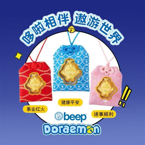 Beep Charm Doraemon Omamori Beep Card W 20 Load For LRT 1 LRT 2 MRT