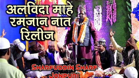 Sharfuddin Sharf Jonpuri New Naat Youtube