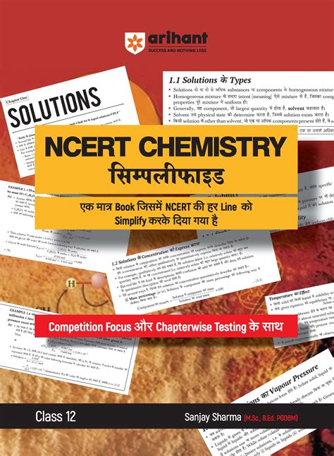 Arihants Ncert Chemistry Simplified Class 12th