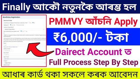 How To Apply PMMVY Scheme Pradhan Mantri Matru Vandana Yojana Online