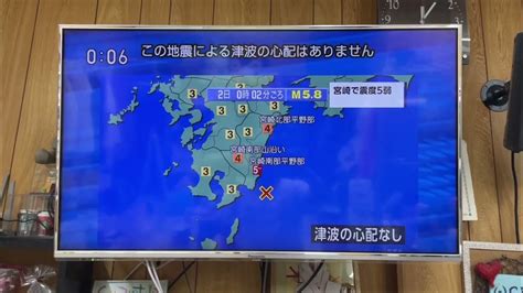 【地震】宮崎県日南市で震度5弱の地震発生！熊本県八代市は震度3だけどそんなに揺れはなかったけど、少し長い地震だった気がするので心配です