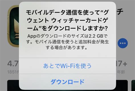 【ios13】モバイル通信中に、容量の大きなアプリの自動ダウンロードを防ぐ方法 Iphone Mania