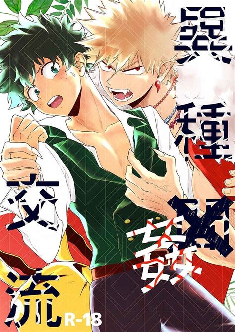 New Yaoi My Hero Academia Bakugou Deku Grelly Usa