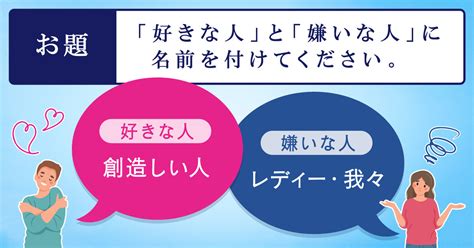 「嫌い」を解釈するとむしろ楽になれる理由。 ウェブ電通報