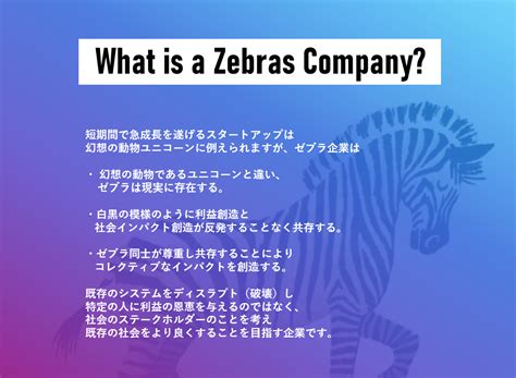 Tokyo Chapter — Zebras Unite Co Op