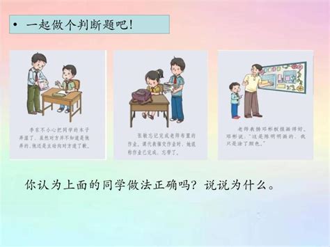 小学政治 道德与法治人教部编版三年级下册3 我很诚实一等奖ppt课件 教习网课件下载