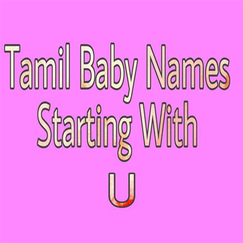 Boy Baby Tamil Names