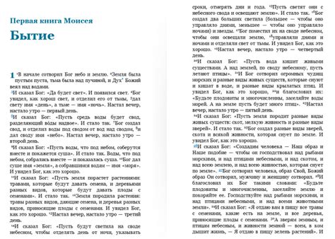 Библия. Современный русский перевод; 2-е издание