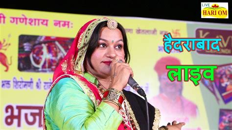 Asha Vaishnav Live Video Bheruji Latiyala Superhit Rajasthani