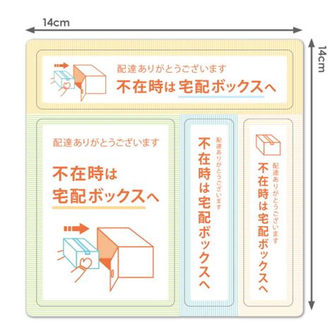 サインマグネットステッカー 置き配 荷物スマイル 選べる全3色 置き配okです 車庫 ダイカット 玄関ドアお知らせマグネット ゆうパケット対応