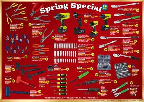 Snap-on Tools Japan（スナップオン・ツールズ・ジャパン）