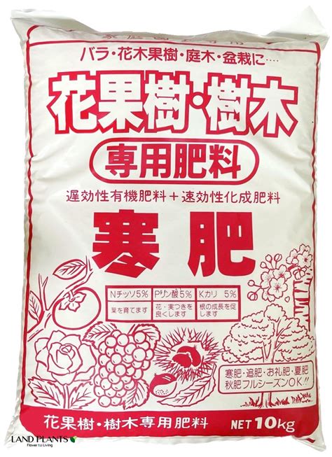 【楽天市場】寒肥 10kg （花果樹・樹木専用肥料） 肥 肥え カンゴエ 寒肥え 肥料 追肥 夏肥 秋肥 お礼肥 遅効性有機肥料 速効性化成