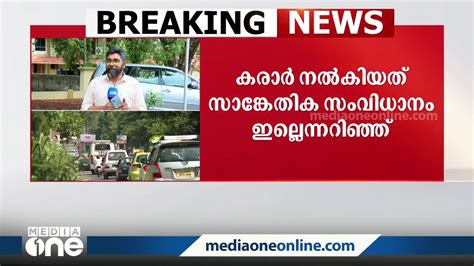 എ ഐ ക്യാമറ കെൽട്രോൺ നീക്കങ്ങളിൽ ദുരൂഹതയേറുന്നു Ai Camera Video Dailymotion