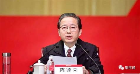 中央决定！免去陈德荣中国宝武董事长职务，胡望明接任绍兴网