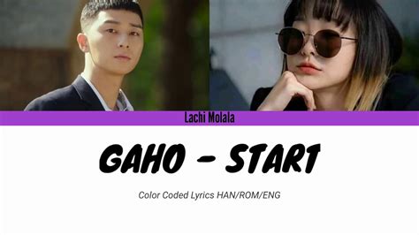 Gaho Start Itaewon Class Ost Lyrics Video Youtube