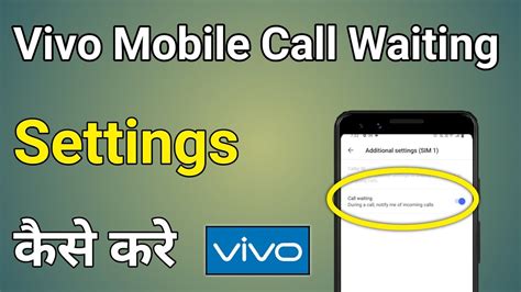 Vivo Mobile Call Waiting Setting Vivo Call Waiting Setting Problem