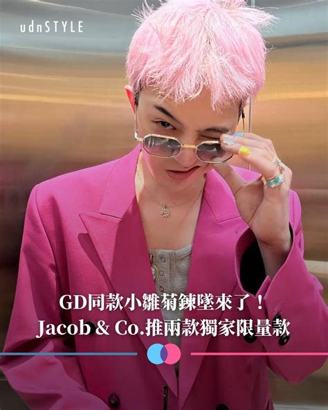 gd udnstyle