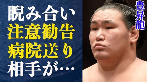 豊昇龍 焦らし行為で遅延！”血は争えない”叔父の朝青龍と酷似している悪癖がヤバ過ぎる病院送りにした人気力士と、強引過ぎるプレーに批判殺到