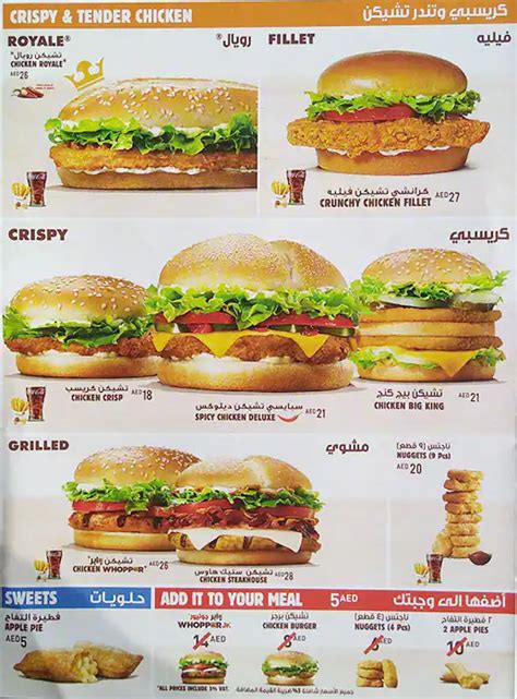 Burger King Dubai Hamburgers And Sandwiches Mall Of The Emirates