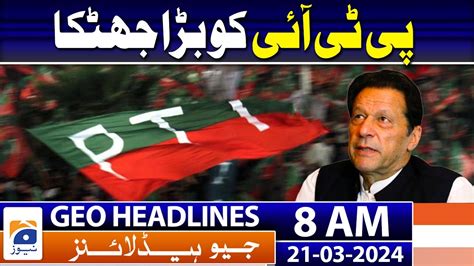 Geo Headlines Today 8 AM PTI S Hammad Azhar Steps Down From Party