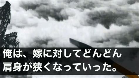 妻の浮気に対する復讐で爽快な結果を得たエピソード Youtube