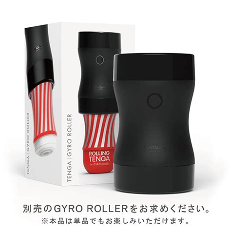 ROLLING TENGA GYRO ROLLER CUP ジャイロローリングでDEEPな回 抜けるやれるエログッズ